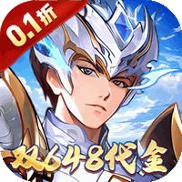 逆战三国（定制全服奖励0.1折）