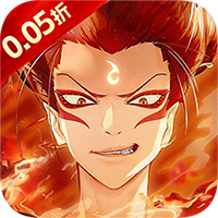 大闹天宫（0.05折开箱买断版）