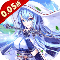 亿次元（0.05折每日送万元代金券）