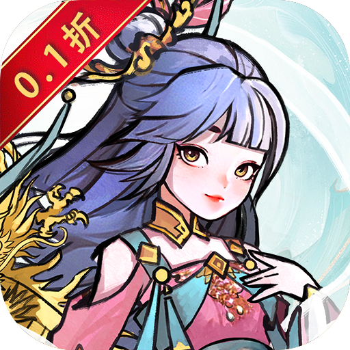 小虾米闯江湖（0.1折）