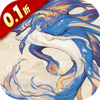 山海异闻录（0.1折每日送1000代金）