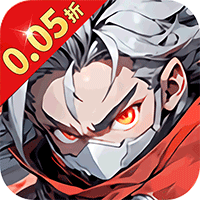 伏魔诀（0.05折盲盒福利版）