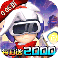 生死行动（0.05免费返1倍券）