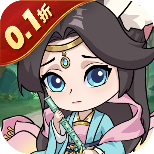 喵星联盟（0.1折）