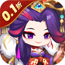 全民手速（0.1折天天斩妖）