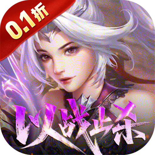 止戈之战（0.1折放置三国神魔版）