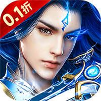 梦幻修仙2（0.1折送十万真充）