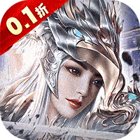 魔法来袭（0.1折神域纪元）