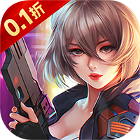 时空神域（0.1折赛博枪战）