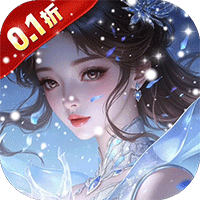 无双之王（0.1折）