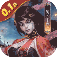 魂斗三国（0.1折送20星神将）